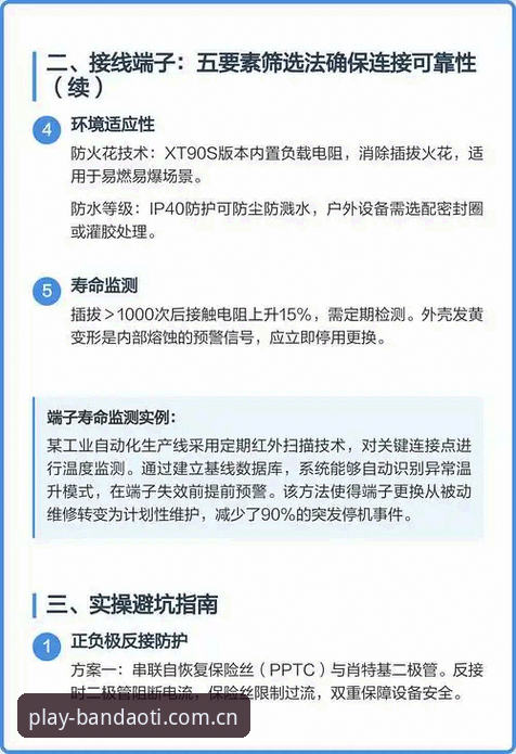 半岛体育平台观赛安装教程最新动态：2025年全新升级路径与实操指南
