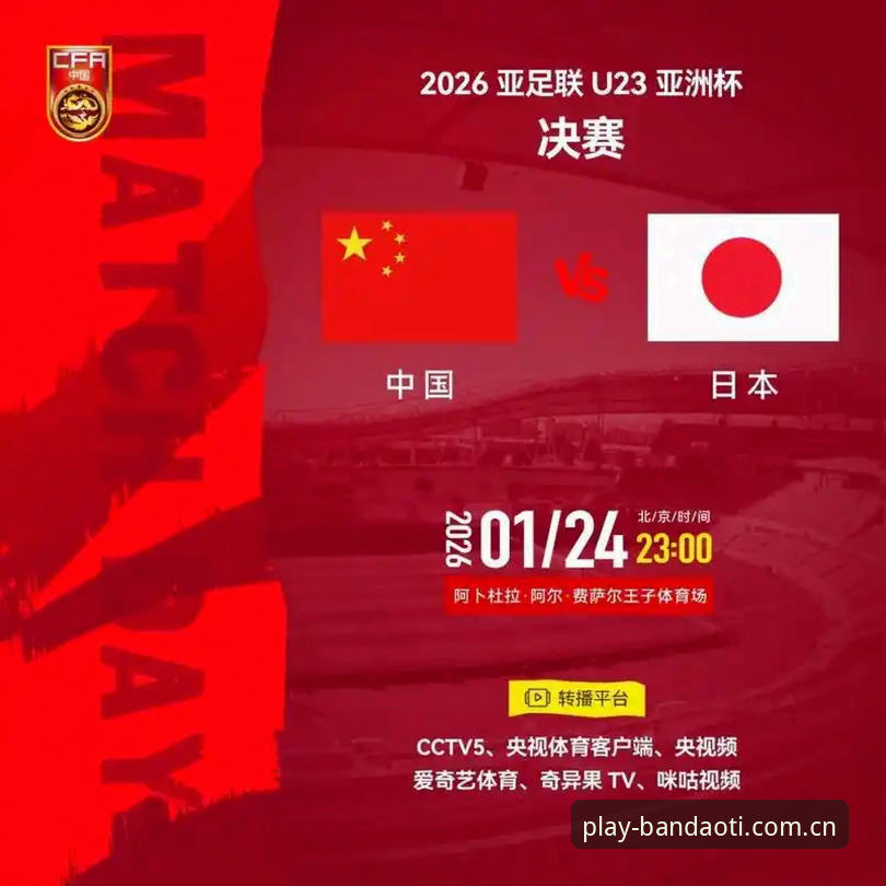 2030世界杯扩军66队完整指南：中国男足重返全球舞台的黄金窗口