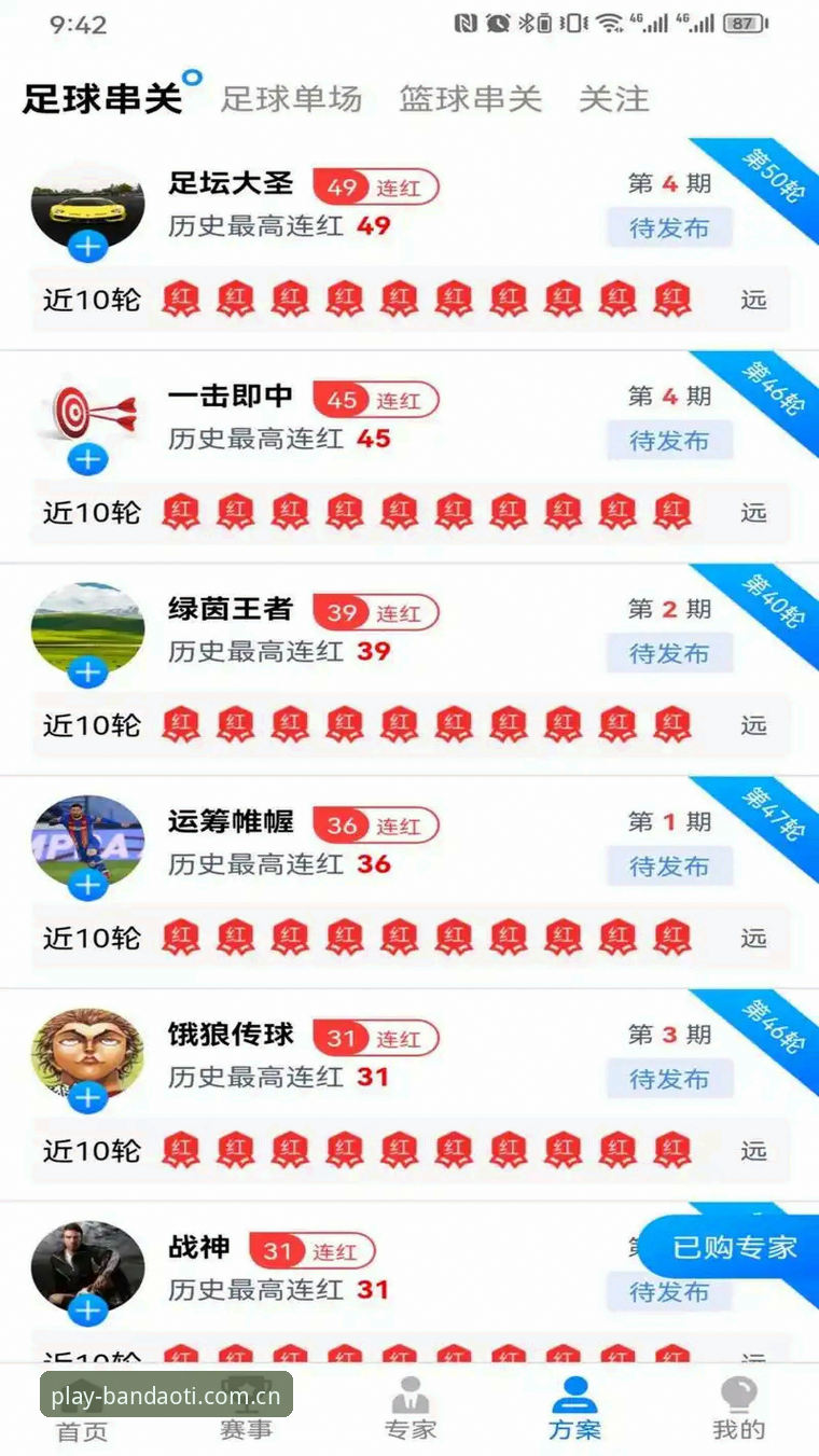 深度揭秘：半岛体体育赛事直播安卓版v2.0.6的流畅体验与技术内核